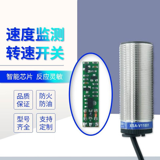施耐德接近开关速度感应-12801/11801测速传感器1237311373 XSAV12801