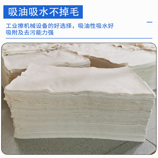 Machine cleaning cloth 100% cotton white industrial rag machine tool 100% cotton large piece of rag that absorbs water and oil and does not shed hair or color 50Jin Jin is equal to 0.5kg Guangdong (including logistics) 60 white