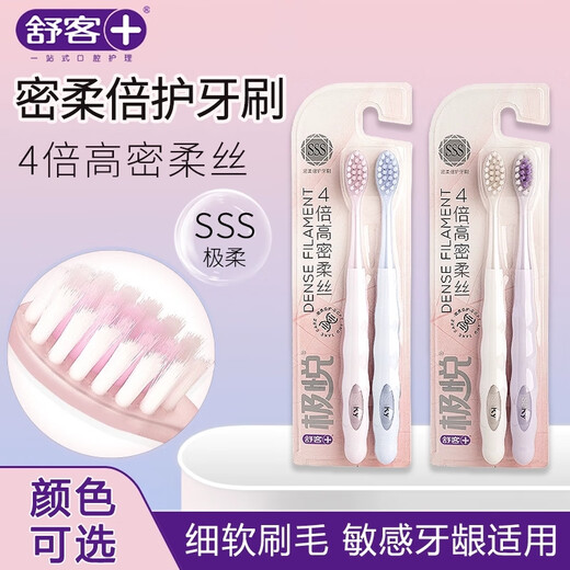 Shuke Jiyue wide-head soft-haired down silk wide cleaning and fast cleaning gum protection toothbrush high-density carbon silk men and women special family pack genuine high-density soft silk toothbrush 2 pieces random color