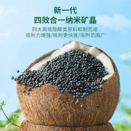 Green Source Activated Carbon Formaldehyde Removal Carbon Pack 12kg360 Interior Decoration New House Home Suction Removal Formaldehyde Scavenger Odor