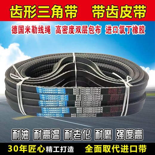 Toothed triangle belt type B type A 813 820 825 830 838 840 850 864 AV13X17X leather type B AV17X838LI