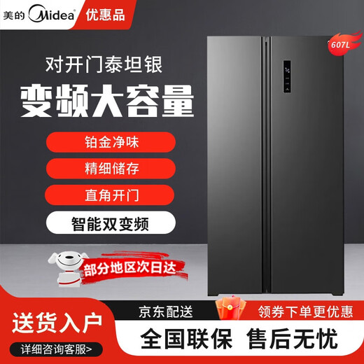 Midea/Midea BCD-607WKPZM(E) double-door large-capacity family air-cooled frost-free refrigerator official flag tail goods BCD-601WKPZM(E) Morandi gray