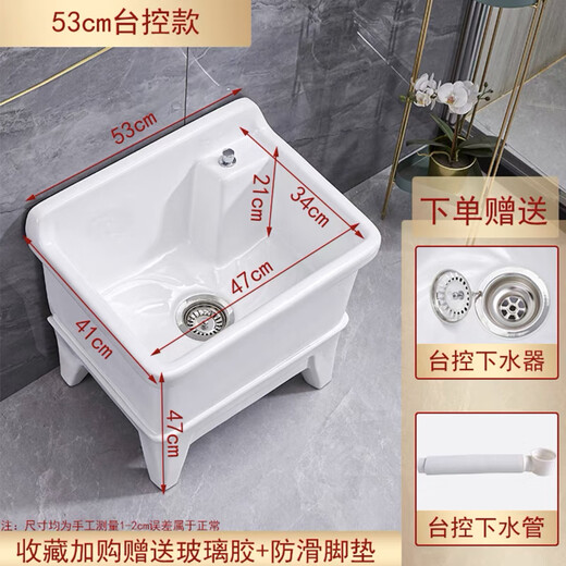 FANAI Ceramic Home Balcony Large Mop Pool Bathroom High Floor Drain Pool Washing Mop Pool Automatic Drainer 39cm Manual Drainage Model
