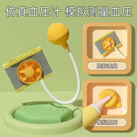 麦乐宝  MAILIPOX儿童小医生玩具套装生日男女孩过家家仿真听诊器生日节日礼物