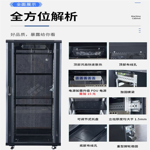 1m 18u network cabinet 1.2m 24u server 1.6m monitoring power amplifier 12U thickened 2m 42U 800 deep 1.2m server cabinet width 600 depth 900 0x0x0cm