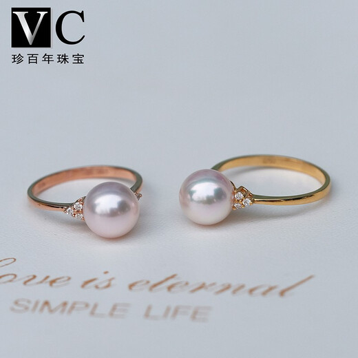 V&C18K diamond Japanese AKOYA pearl ring goddess pink seawater pearl rose gold princess ring 8-9MM 18K white/diamond/upgraded thickened version 9-9.1MM