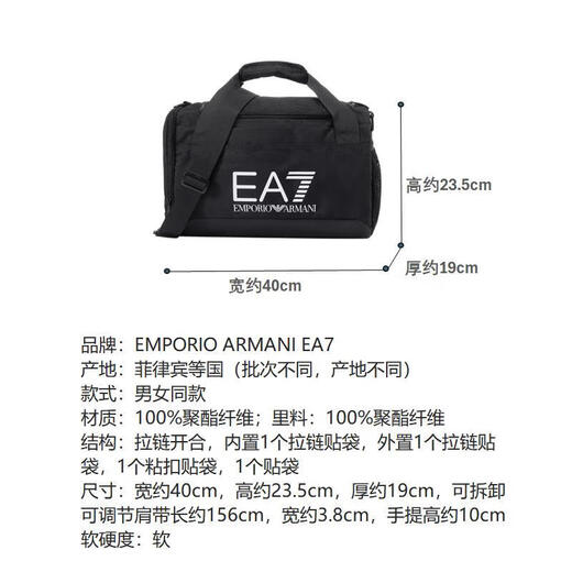 阿玛尼（ARMANI）EA7 男士/女士中性款手提单肩斜挎包训练健身包 7X000012 AF12157 UC001 黑色LOGO胶印