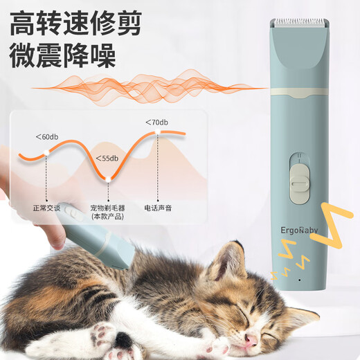 ERGOBABY pet dog shaver cat shaving foot hair trimmer dog clipper hair clipper two-in-one rechargeable model