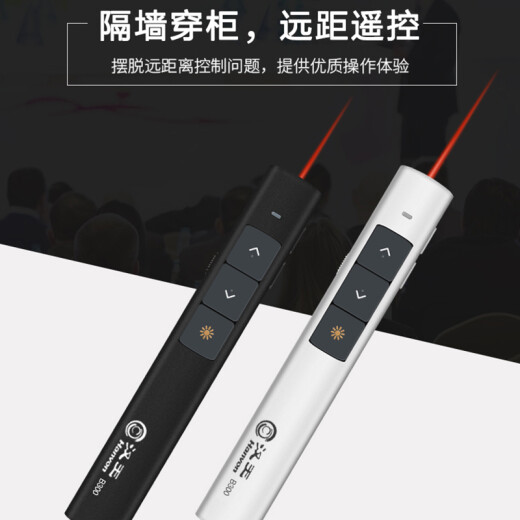 Hanvon B300 Rechargeable Portable PPT Page Turning Pen Laser Pen Annual Meeting Remote Control Projection Pen Electronic Pointer Pen Black Red Light