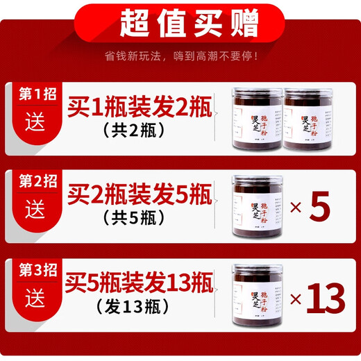 Shengxihe Ganoderma spore powder Changbai Shanpaozi powder Dao Linzhi spore powder red Linzhi Ganoderma 5 bottles sent 13 bottles of the same style