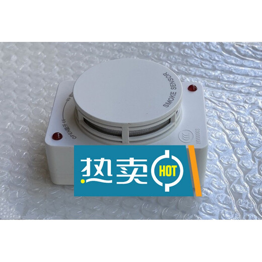光电感烟火灾探测器泛海三江JTY-GD-S832继电器干接点输出