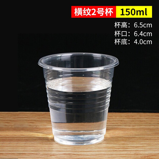 Chunshao thickened disposable cup plastic cup transparent mouth cup 1000 pieces catering plastic cup aviation cup whole box water cup wholesale thickened 150ml horizontal stripe cup 1000 full box