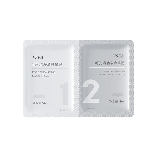 Fanzhen Blackhead Bamboo Charcoal Nasal Mask Cream T-Zone Care Cleansing Skin Peel-off Mask Blackhead Nose Patch One Box