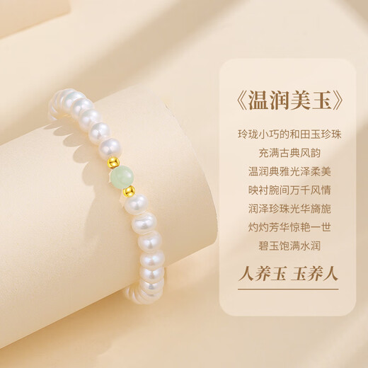 China Gold Natural Pearl Bracelet Women's Gold Transfer Beads and Hetian Jade Bracelets Birthday Gifts for Girlfriend and Wife Wedding Anniversary Hetian Jade Transfer Gold Beads and Pearl Bracelets Jingsuda