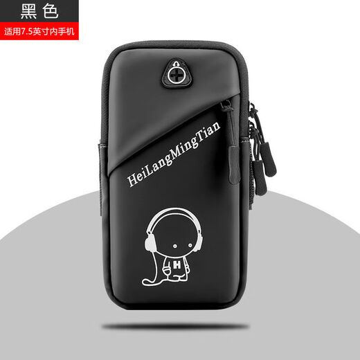 Ye Yu is suitable for running mobile phone arm bags, outdoor mobile phone bags, men's and women's universal arm straps, sports mobile phone arm sleeves, wrist bags, waterproof, black, enhanced temperament, Q version, newly upgraded 7.5 inches