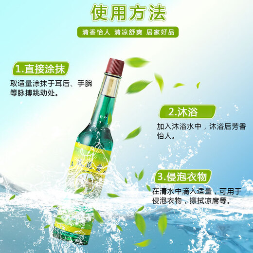Shanghai toilet water 195ml old-fashioned glass bottle classic fragrance refreshing and refreshing mosquito bites 195ml*4 bottles