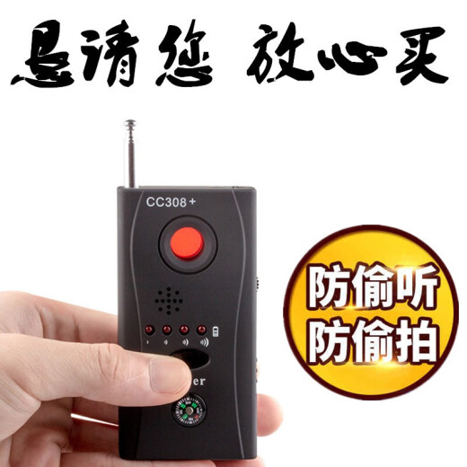 Anti-eavesdropping detector micro camera detection recorder detection wireless signal wave detector anti-eavesdropping anti-candid photography surveillance camera detector red cc308+