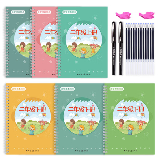 Jin Zhiye second grade second volume Chinese primary school students' copybook special groove for calligraphy practice for grades 1-6 People's Education Edition daily practice of synchronized new words hard-pen calligraphy practice calligraphy children's regular script copybook
