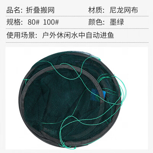 Hailufeng open folding lifting net fishing net shrimp net lobster net fishing net moving net diameter 200 cm bottom diameter 150 (10 packs of bait)