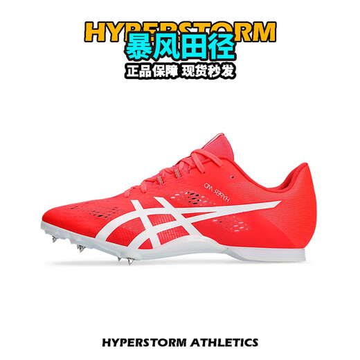 Asics Asics Hyper MD 7 Track and Field Elite Men's and Women's Professional Training Competition Middle Distance/Four-Athletics Spikes 1093A198-702/MD 8 40