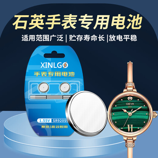 芯乐购364适用geya格雅手表电池6190G 6193G 6193L 6195G 6195L 6196L 6205L女士石英电子小绿表专用更换 【6193L】电池（2粒）