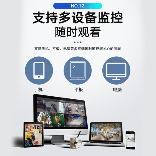 HIKVISION海康威视监控器摄像头600万超高清红外夜视户外防水拾音手机远程安防设备3366WDV3-I 4mm