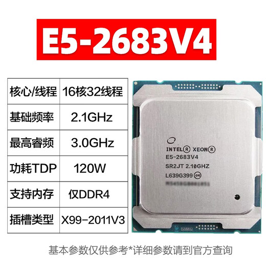VYOPBC Xeon E5-2680V4 2667 2673 2686 2690 2695 2696 2698 2699v4 CPU official version design rendering studio game multi-open E5-2683V4 (16 cores 32 threads 2.1G)