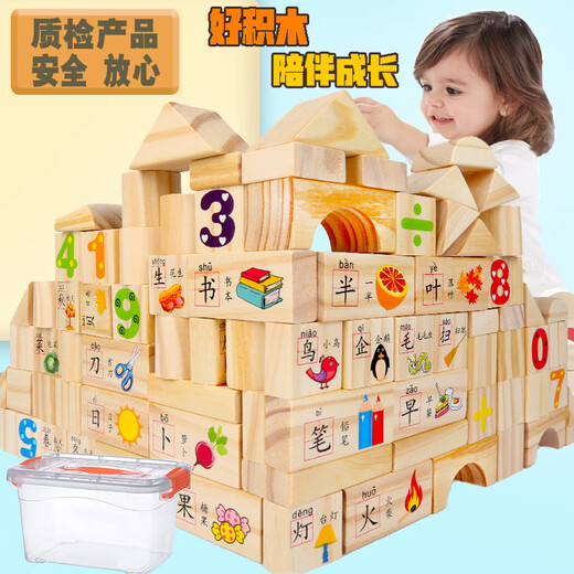 凯蒂奥儿童原木大颗粒积木拼装3-4-6宝宝婴儿1-2岁男孩女孩木质玩具 16粒多米诺积木(图案随机)原木实