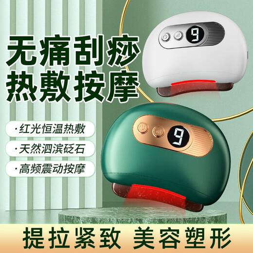 Xinchen Intelligent Facial Bianstone Gua Sha Board Electric Shaving Facial Lifting Tendon Beauty Instrument Home Scraper Can Massage the Whole Body Green Rare Red Bianstone