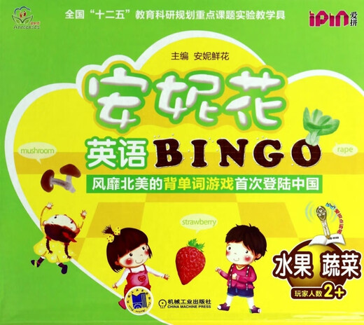 Anne Flower Englisch BINGO Obst und Gemüse Anne Flowers Englisch-Erleuchtung für Kinder, Englisch-Lernen für Kinder, Selbststudium, Lehrbuch, Englisch-Vokabeln für Grundschüler, Lernkarten, Englisch-Einführungslehrbuch, Lese-Bilderbuch