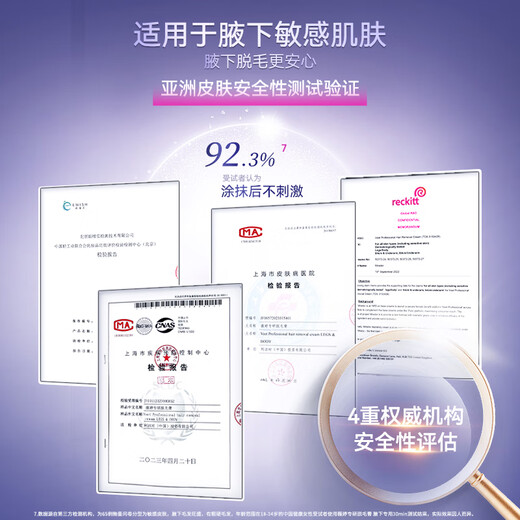 VEET (VEET) Song Qian's same style specializes in underarm hair removal cream 100ml, gentle hair removal tool for both men and women, not private parts