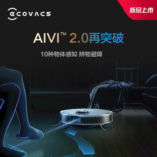 科沃斯（ECOVACS）扫地机器人T9AIVI+扫拖一体机大户型自动集尘30天免倒垃圾洗拖擦地拖地全自动可视频巡航 T9 AIVI+集尘桶【力荐】