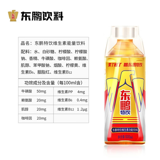 Dongpeng Special Drink Vitamin Functional Drink 250ml/500ml Full Box Multiple Specifications Optional Sports Energy Functional Drink Dongpeng Special Drink 500ml*15 bottles/box