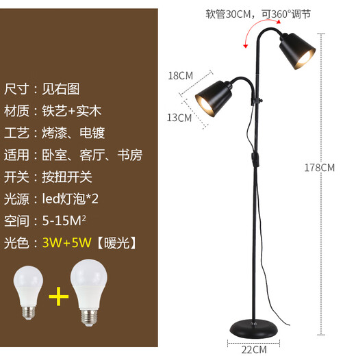 Salon nordique chambre simple célébrité Internet LED décoration moderne étude lampe verticale multifonctionnelle 2201 modèle noir 3W + 3W lumière chaude
