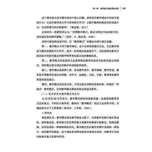 Research on International Chinese Teaching Models Jiang Liping et al. Language University Press 9787561962527 Foreign language learning books
