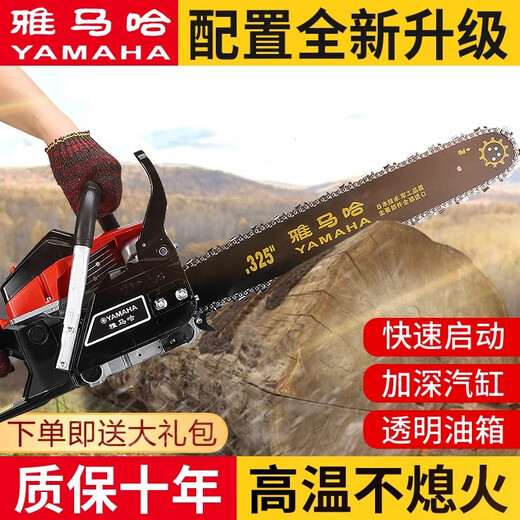 Imported Yamaha gasoline saw, high-power logging saw, household gasoline chain saw, German imported chain tree felling artifact, mixed oil professional model + 1 imported chain + gift bag