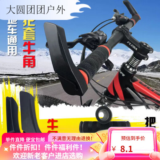 Luo Zhuodou bicycle handlebar cover, mountain bike handlebar locking horn bicycle aluminum alloy horn riding grip cover, universal pair of handlebars without words