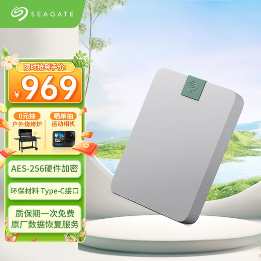 希捷希捷移动硬盘  加密 USB3.0高速 希捷铭2.5英寸 机械硬盘 宝蓝色 5TB