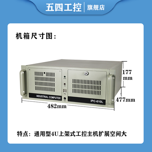 Wusi Industrial Control Advantech Technology Advantech Industrial Computer IPC-610L Non-Advantech IPC-510 Yanxiang IPC-710 810 Machine Vision Artificial Intelligence Multi-Serial Port Multi-Network Port Advantech IPC-610L/250W Wusi 1501/I3-2120/4G/120G Solid State