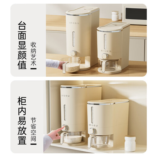 Cupboard star press rice bucket insect-proof and moisture-proof sealed household rice flour grains automatic rice storage box rice cylinder cream white 20Jin Jin equal to 0.5 kg press rice + measuring cup