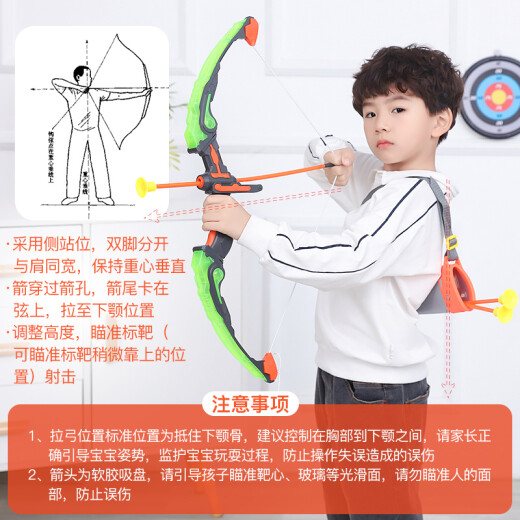Martin Brothers Children's Bow and Arrow Toy Boy Glowing Archery Suction Cup Shooting Outdoor Toy Birthday Gift