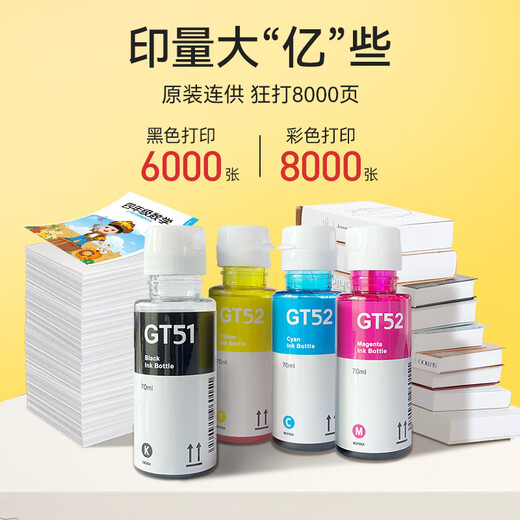 672 color household small automatic double-sided printer and copy all-in-one mobile phone wireless office light yellow 66559