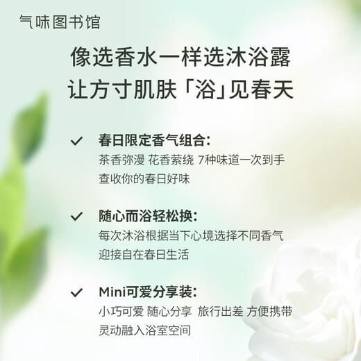 Scent Library Fragrance Shower Gel Perfume Body Lotion Shampoo Set Shower Gel Moisturizing Lotion Travel Set Clean Moisturizing Fragrance Gardenia Blossom Shower Gel 85ml