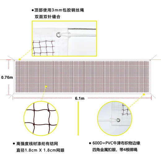 Сетка для бадминтона Skerui, портативная сетка для бадминтона с четырьмя краями из полиэстера, стандартная маленькая сетка, прочный стальной трос