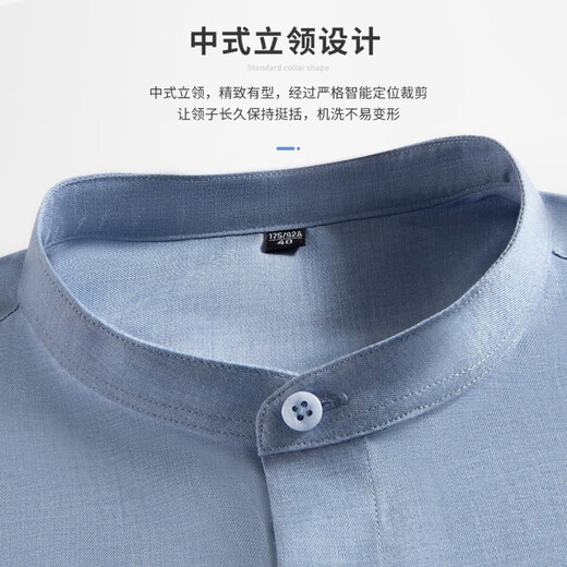 Shanshan Chinese Henry collar long-sleeved shirt men's four-season business casual top solid color breathable micro-elastic shirt men's gray blue 175/96A(41)