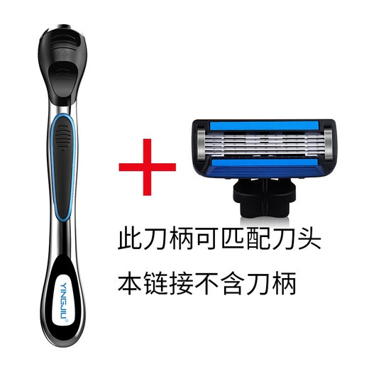 English five-layer net speed men's razor manual razor 5-layer razor razor razor razor replacement head 8 pieces - handleless