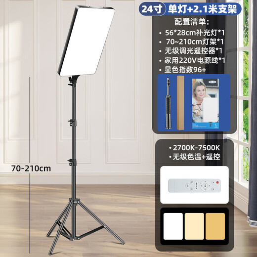 Dipur 24 live broadcast fill light tablet shooting light product photo light anchor dedicated led food light soft light beauty shooting short video desktop jewelry desktop lighting