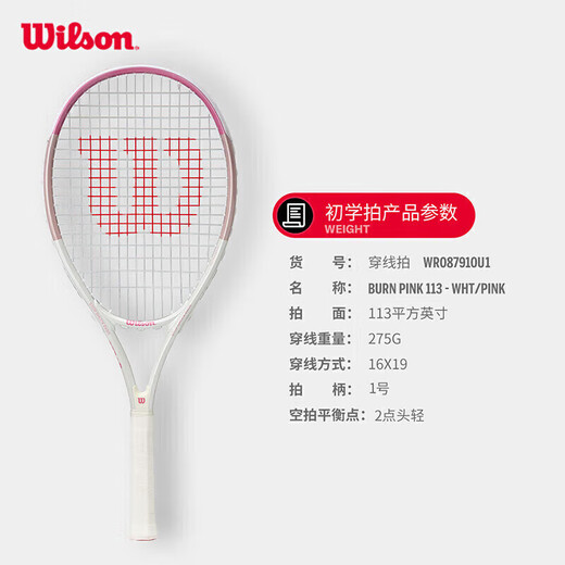 Wilson single beginner tennis racket lightweight shock-absorbing girls entry tennis racket WR087910U1