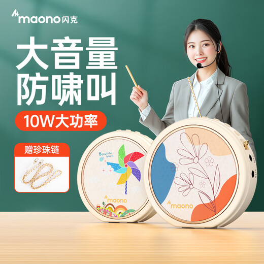 Maono Little Bee Amplifier Teacher's Special Lecture Tour Guide Shopping Guide High-power Speaker Microphone Audio Speaker High Volume Outdoor Portable Waist-hangable M10 Five-leaf Flower Wired Model High Volume + Anti-Howling