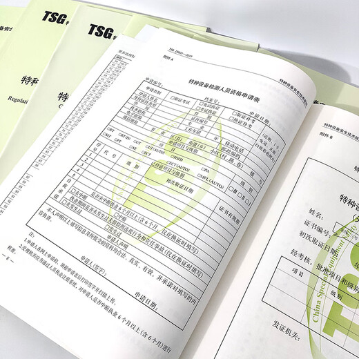 2024年特种设备安全技术规范标准法律法规市场监督总局7374号令 T 特种设备安全监察条例(第549号